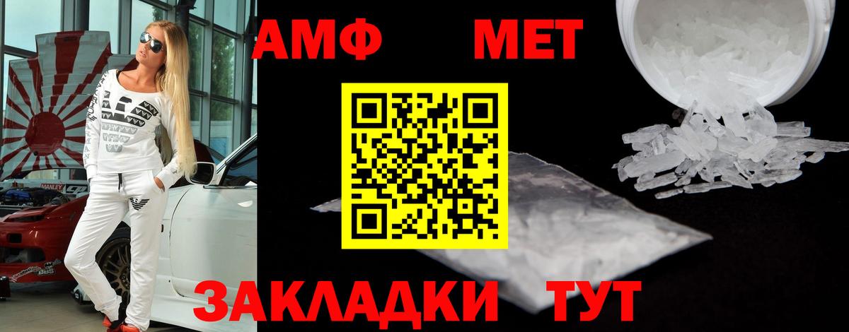 Великий Устюг  Amphetamine  Амфетамин  АМФ Розовый  Вход с VPN 
