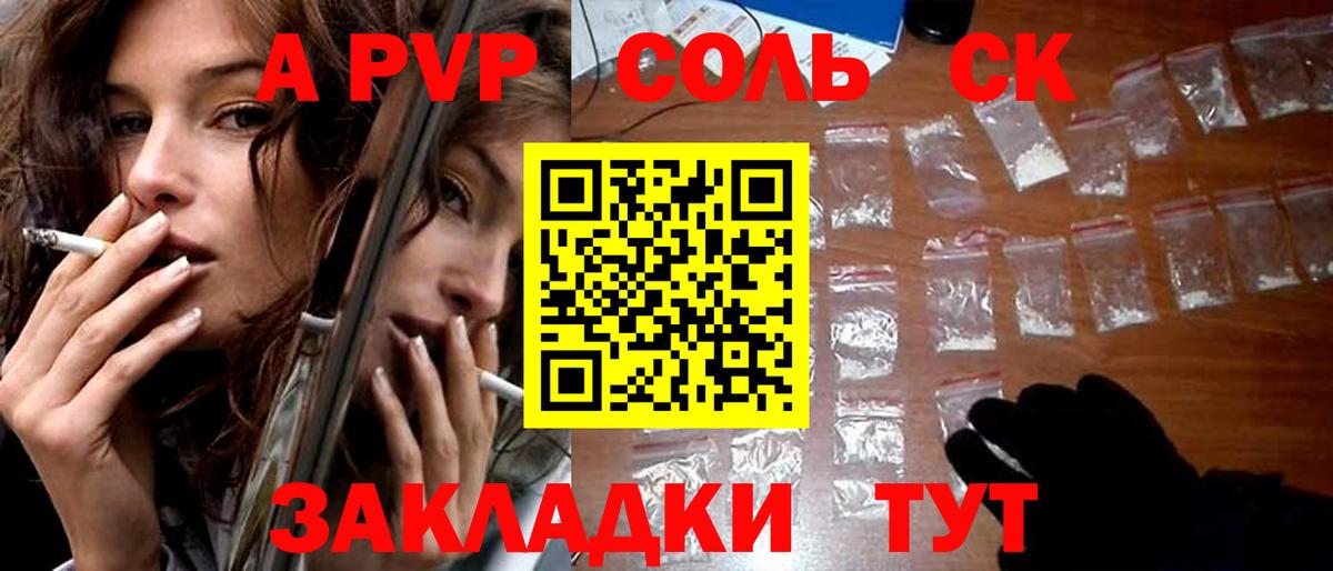 APVP СК  Вход с VPN  Великий Устюг  Альфа ПВП СК КРИС  APVP VHQ 