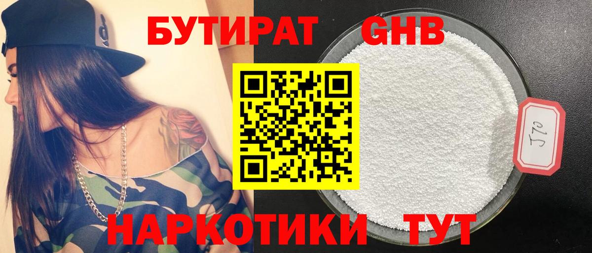 Бутират оксана Великий Устюг