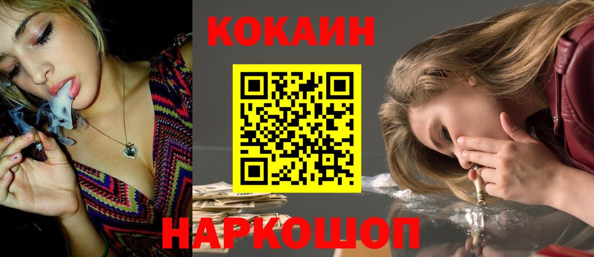 КОКАИН 99% Великий Устюг