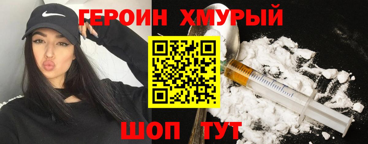ГЕРОИН  Вход с VPN  Великий Устюг  Героин VHQ 