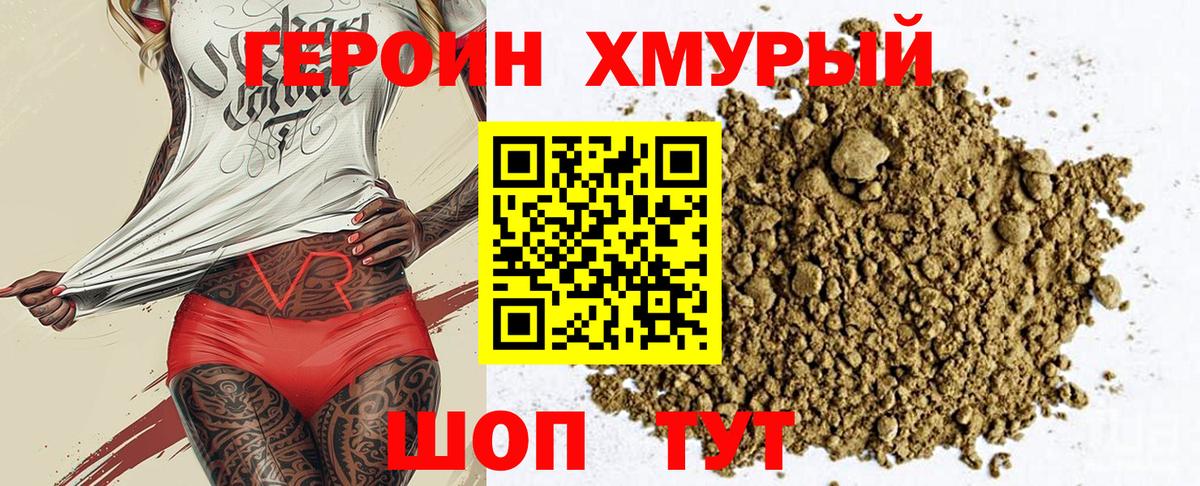 Героин белый Великий Устюг