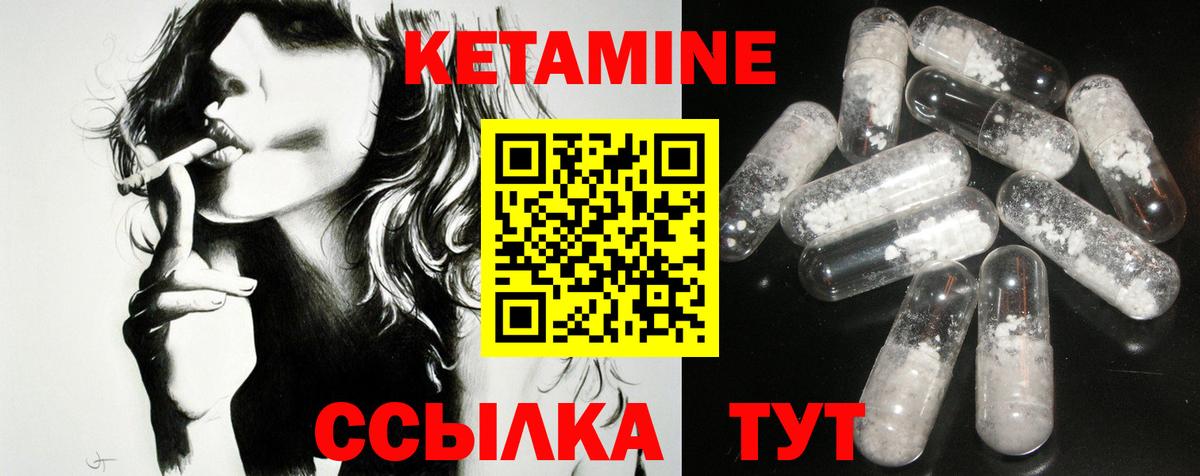 КЕТАМИН ketamine Великий Устюг