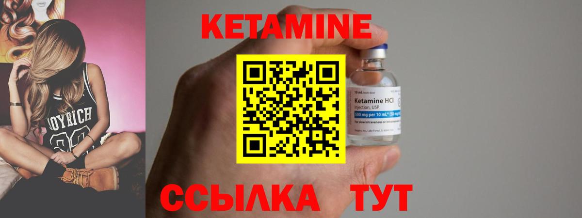 Великий Устюг  КЕТАМИН VHQ  Вход с VPN 