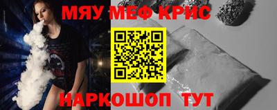 меф VHQ Ливны