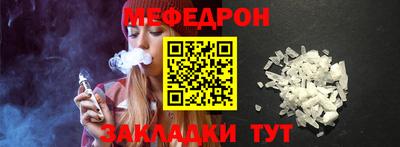 меф VHQ Ливны