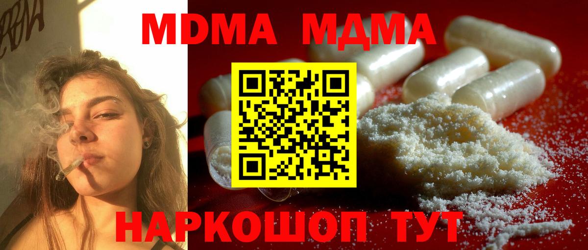 MDMA Molly  Вход с VPN  MDMA молли  МДМА  Великий Устюг 