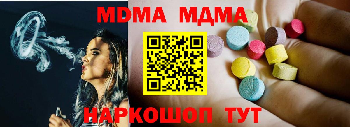 MDMA кристаллы Великий Устюг