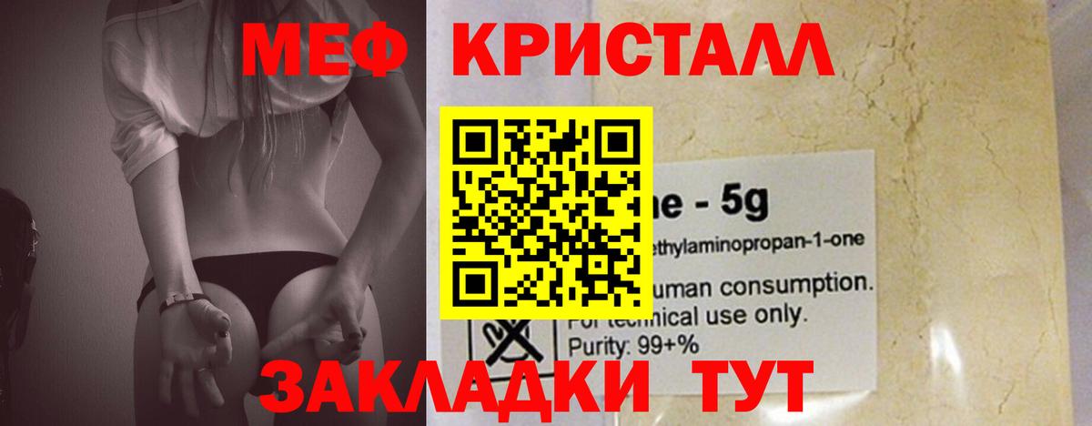 Мефедрон  МЯУ-МЯУ  Великий Устюг  Вход с VPN  как найти закладки  Меф мяу мяу 