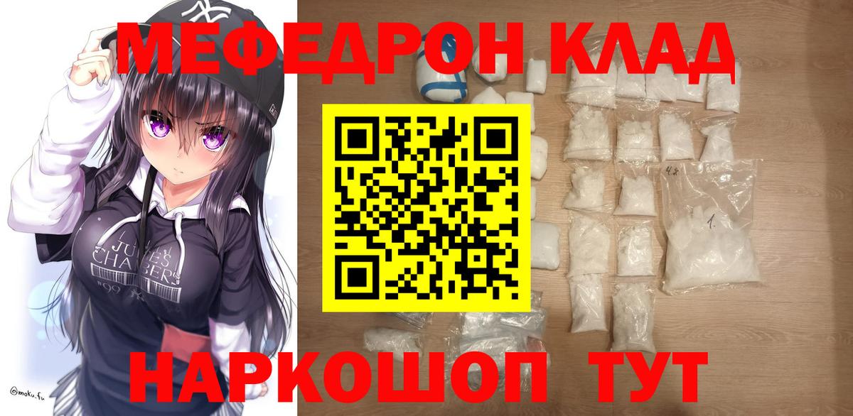 Меф Великий Устюг