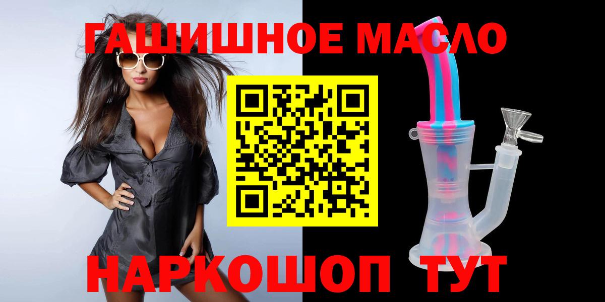 ТГК гашишное масло Великий Устюг